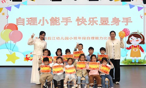 遂昌县后江幼儿园：五一劳动节自理能力大比拼活动