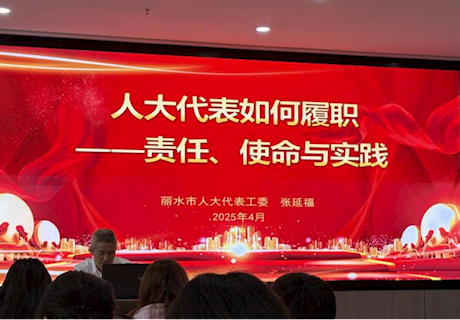 遂昌中学：政治组赴丽水参加专题培训