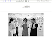 【浙江教育报】二版图片